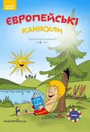 Переглянути уривок