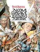 Переглянути уривок