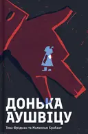 Переглянути уривок