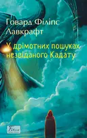Переглянути уривок