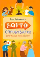 Переглянути уривок