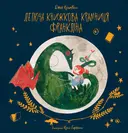 Переглянути уривок