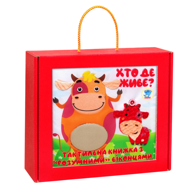 Мʼяка, тактильна книжка з «розумними» віконцями «Хто де живе?»