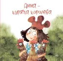 Переглянути уривок