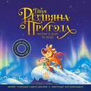 Переглянути уривок