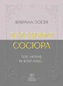 Переглянути уривок