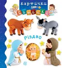 Переглянути уривок