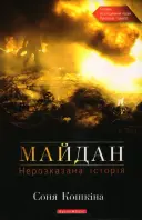 Переглянути уривок