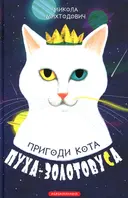 Переглянути уривок