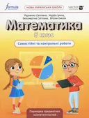 Переглянути уривок