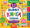 Переглянути уривок