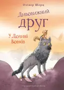Переглянути уривок