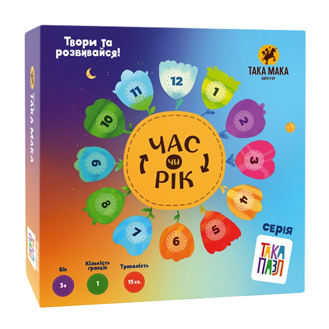 Пазлики «Час чи рік»