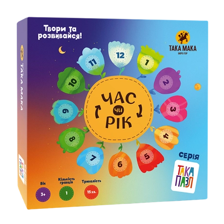 Пазлики «Час чи рік»