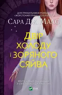 Переглянути уривок