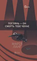 Переглянути уривок