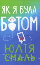 Переглянути уривок