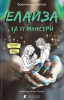 Переглянути уривок