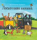 Переглянути уривок