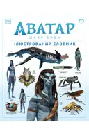 Переглянути уривок