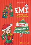 Переглянути уривок