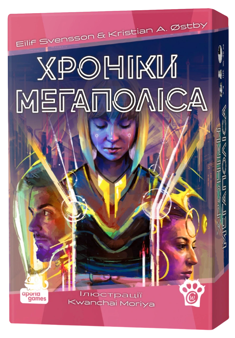 Хроніки Мегаполіса