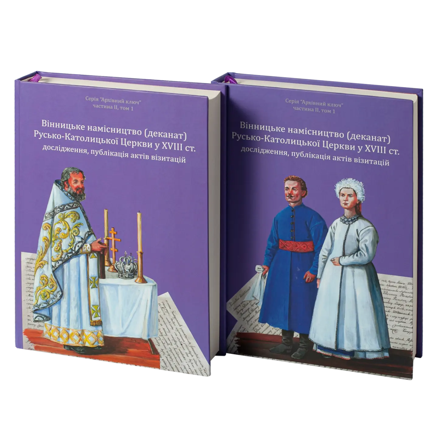 Вінницьке намісництво (деканат) Русько-Католицької Церкви у XVIII ст.: дослідження, публікація актів візитацій