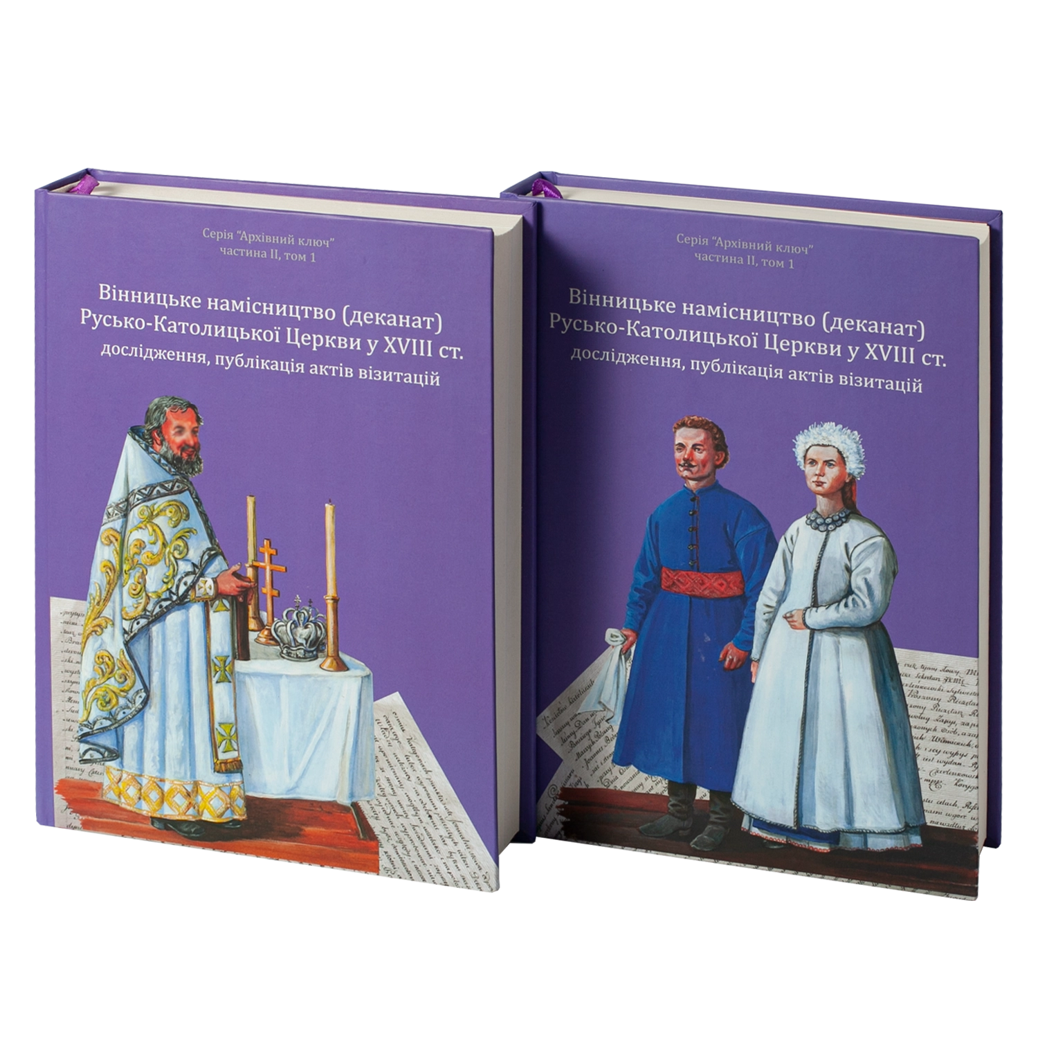 Вінницьке намісництво (деканат) Русько-Католицької Церкви у XVIII ст.: дослідження, публікація актів візитацій
