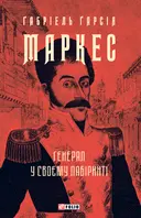 Переглянути уривок