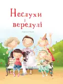 Переглянути уривок
