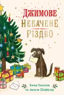 Переглянути уривок