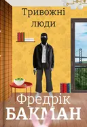 Переглянути уривок