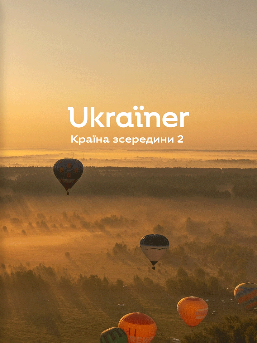 Обкладинка "Ukraїner. Країна зсередини 2"