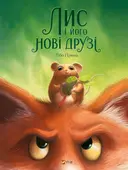 Переглянути уривок