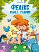 Переглянути уривок