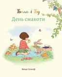 Переглянути уривок