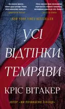 Переглянути уривок