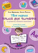 Переглянути уривок