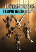 Переглянути уривок