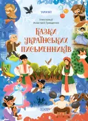 Переглянути уривок