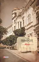 Переглянути уривок