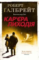 Переглянути уривок