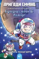 Переглянути уривок