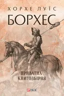 Переглянути уривок