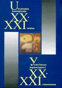 Переглянути уривок