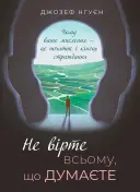 Переглянути уривок
