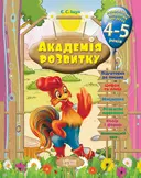 Переглянути уривок
