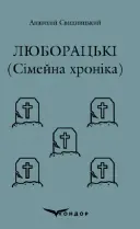 Переглянути уривок