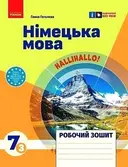 Переглянути уривок