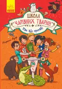 Переглянути уривок